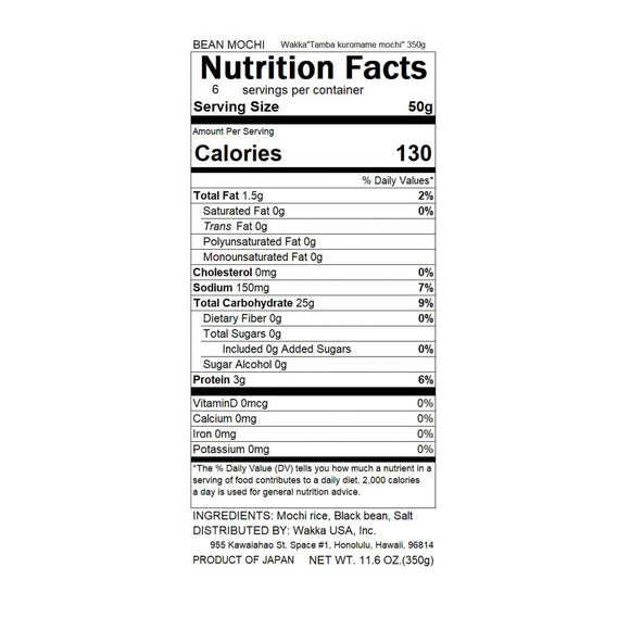 【HOJUAN】Mochi "Black beans"-丹波黒豆餅- 6pc