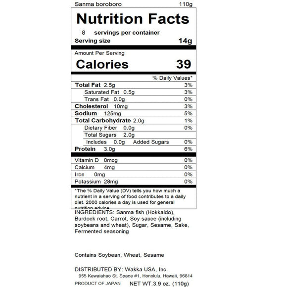 【HIRASHO】Pacific saury flake"Sanma boroboro" - さんまぼろぼろ - 110g