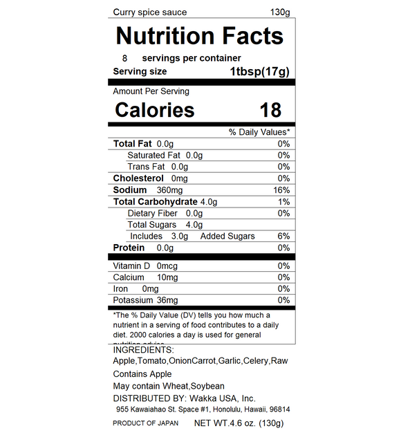 Torii Spice Sauce for Curry - カレー専用　スパイスソース - 130g