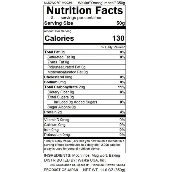 【HOJUAN】Mochi "Japanese Mugwort" -よもぎ餅（草餅）-6pc(350g)