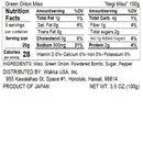 【KANEMOTO】Eatable Miso "Japanese Green Onions" -おかず味噌 ねぎみそ- 100g