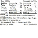 【KANEMOTO】Eatable Miso "Green Pepper" -おかず味噌 青とうがらしみそ- 100g