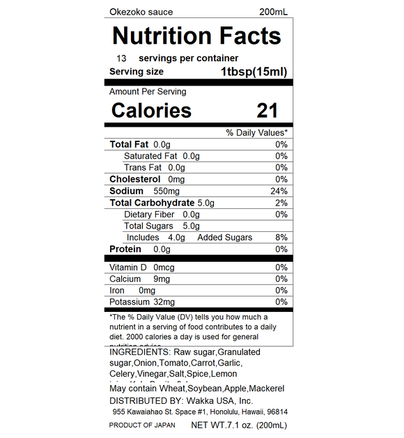 Torii Barrel-Aged Bottom Sauce - 桶底ソース - 200ml