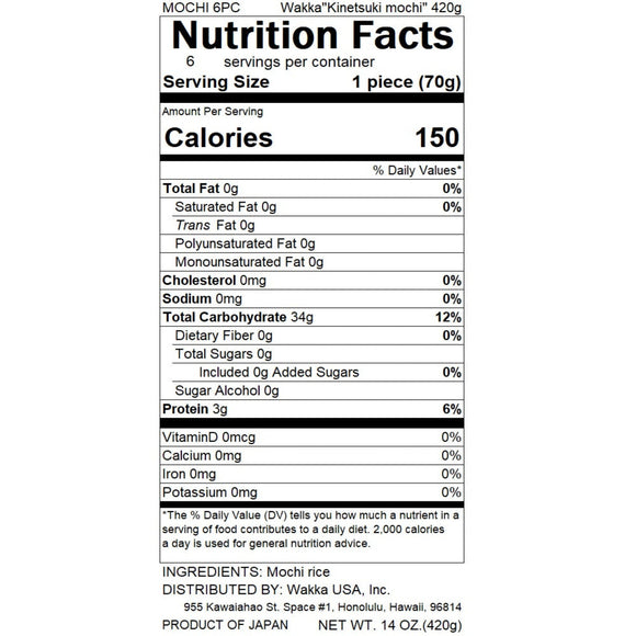 【HOJUAN】Mochi "White" -貴客上餅-