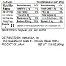 【KANEMOTO】Miso "The Ancient Method, Red" -味噌玉造り 赤- 450g