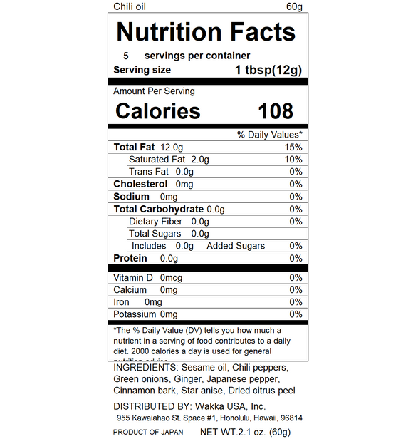 Sesame Chili Oil – ごまらぁ油 -  60g