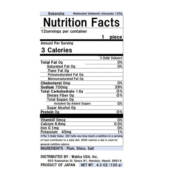 【SOKEN】Japanese Salt Plums -国産特別栽培南高梅 梅干しそ漬-