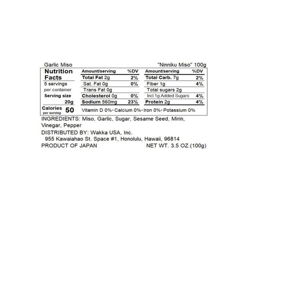 【KANEMOTO】Eatable Miso "Garlic" -おかず味噌 にんにくみそ- 100g