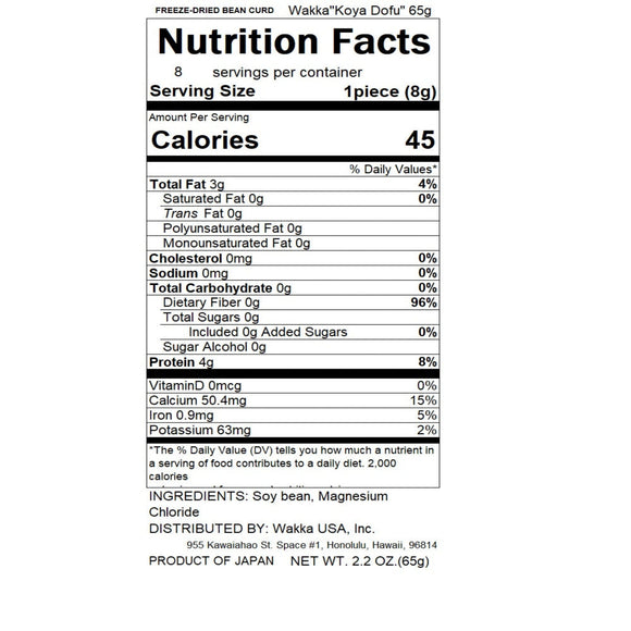 【SOKEN】Freeze-dried tofu - 信濃雪こうや豆腐 - 8p 65g