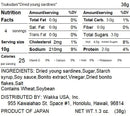 🏝️Shodo Island Young Sardines Tsukudani - 小豆島ちりめんジャコ佃煮 38g-2