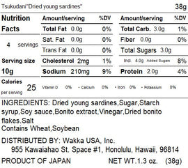 🏝️Shodo Island Young Sardines Tsukudani - 小豆島ちりめんジャコ佃煮 38g - 0
