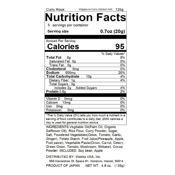 【PREMASHANTI】Curry Roux ,Vegan -我が家のカレーの素- 5 to 7 servings/135g
