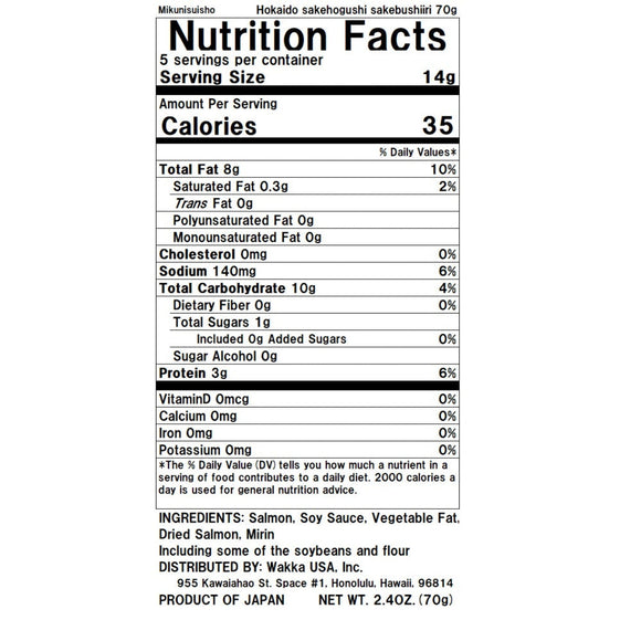 【MIKUNI】Salmon Flakes -三國推奨 北海道鮭ほぐし 鮭節入り-