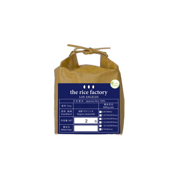 Nagano Sasanishiki Japan Organic -無農薬 長野 ササニシキ- 2025 Crop - 0
