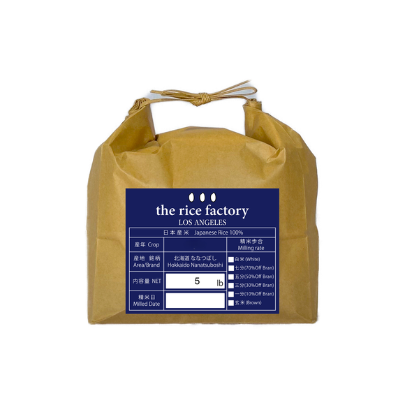 Hokkaido Nanatsuboshi -北海道 ななつぼし- 2025 Crop