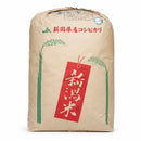 Niigata Koshihikari Tote Bag - 新潟コシヒカリ お米袋トートバッグ