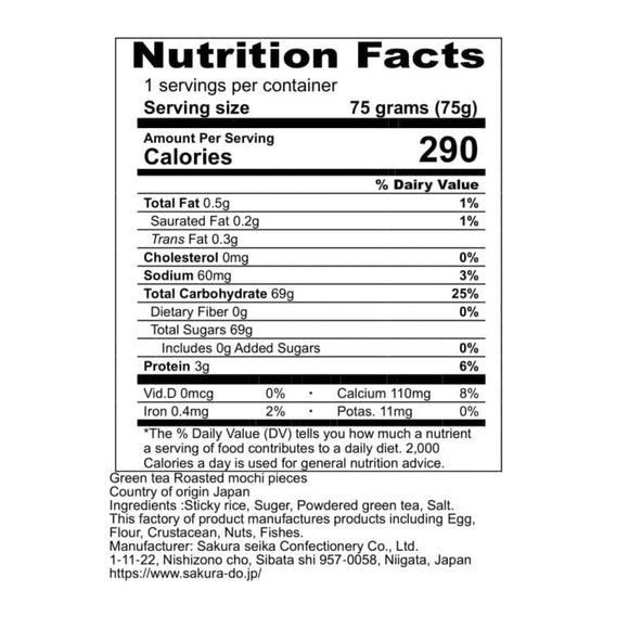 【SAKURA】Rice Crackers "Matcha" -抹茶あられ- 75g
