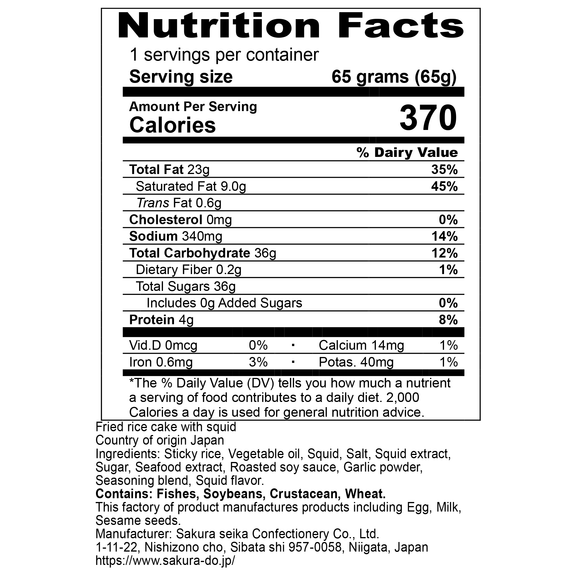 Rice Crackers "Fried Squid" -濃厚いか揚げ-