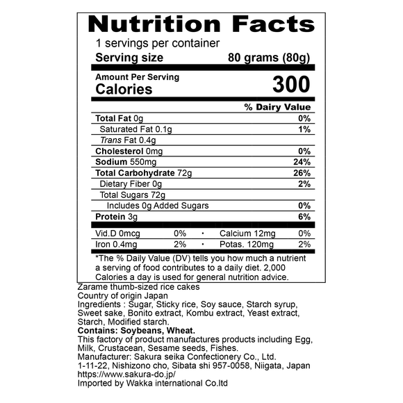 Rice Crackers "Zareme" -ざらめおかき-