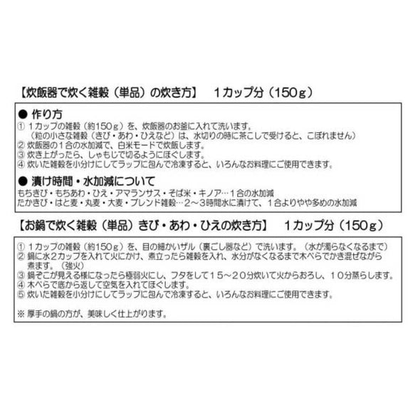 【MORIKA】Millet for Rice 15 grains -彩り十五穀-