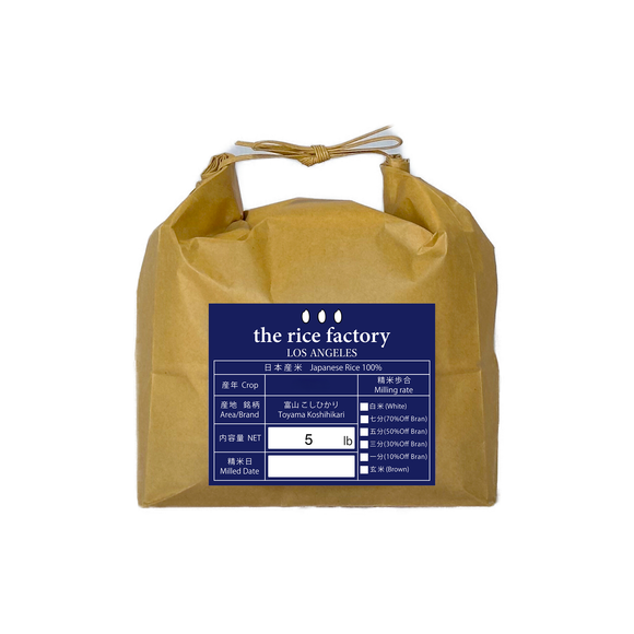 Toyama Koshihikari -富山 こしひかり- 2025 Crop