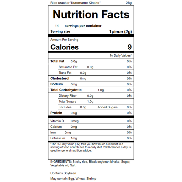 Rice crackers "Black soybeans and soybean flour"