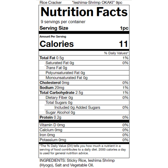 Rice Cracker "Shrimp" Hand made【Additive-Free】