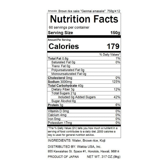 【the rice farm】Amazake "Kamiakari Brown rice" -Fermented Organic Brown Rice Drink -カミアカリ玄米甘酒-