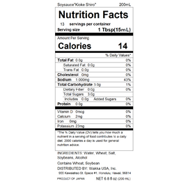 White Soy Sauce - 木桶仕込み 白醤油 - 200ml - 0