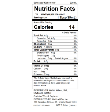 White Soy Sauce - 木桶仕込み 白醤油 - 200ml - 0