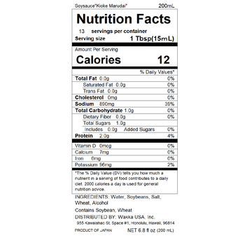 Whole Soybean Soy Sauce - 木桶仕込み 丸大豆醤油 - 200ml - 0