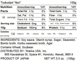 🏝️Shodo Island Natural Rock Seaweed Tsukudani - 小豆島天然岩のり入り海苔佃煮 100g - 0