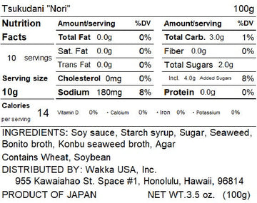 🏝️Shodo Island Natural Rock Seaweed Tsukudani - 小豆島天然岩のり入り海苔佃煮 100g - 0