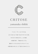 Chitose “Na” Wood Soup Bowl - ちとせ椀 Natural --2