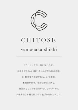 Chitose “Na” Wood Soup Bowl - ちとせ椀 Natural - - 0