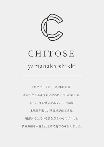 Chitose “Na” Wood Soup Bowl - ちとせ椀 Natural - - 0