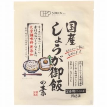 Seasoning for Cooked Rice ”Ginger” -国内産しょうが御飯の素-