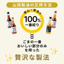 Kyoto Yamada Sesame Oil - 京都山田ごま油 - 275g