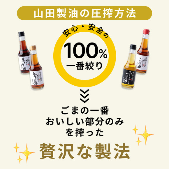 Golden Sesame Oil - 京都山田金ごま油 - 60g