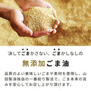 Kyoto Yamada Sesame Oil - 京都山田ごま油 - 275g