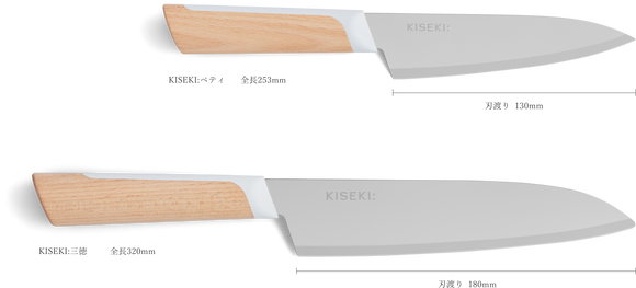 KISEKI Santoku Knife 180mm – 超硬合金包丁 KISEKI 三徳