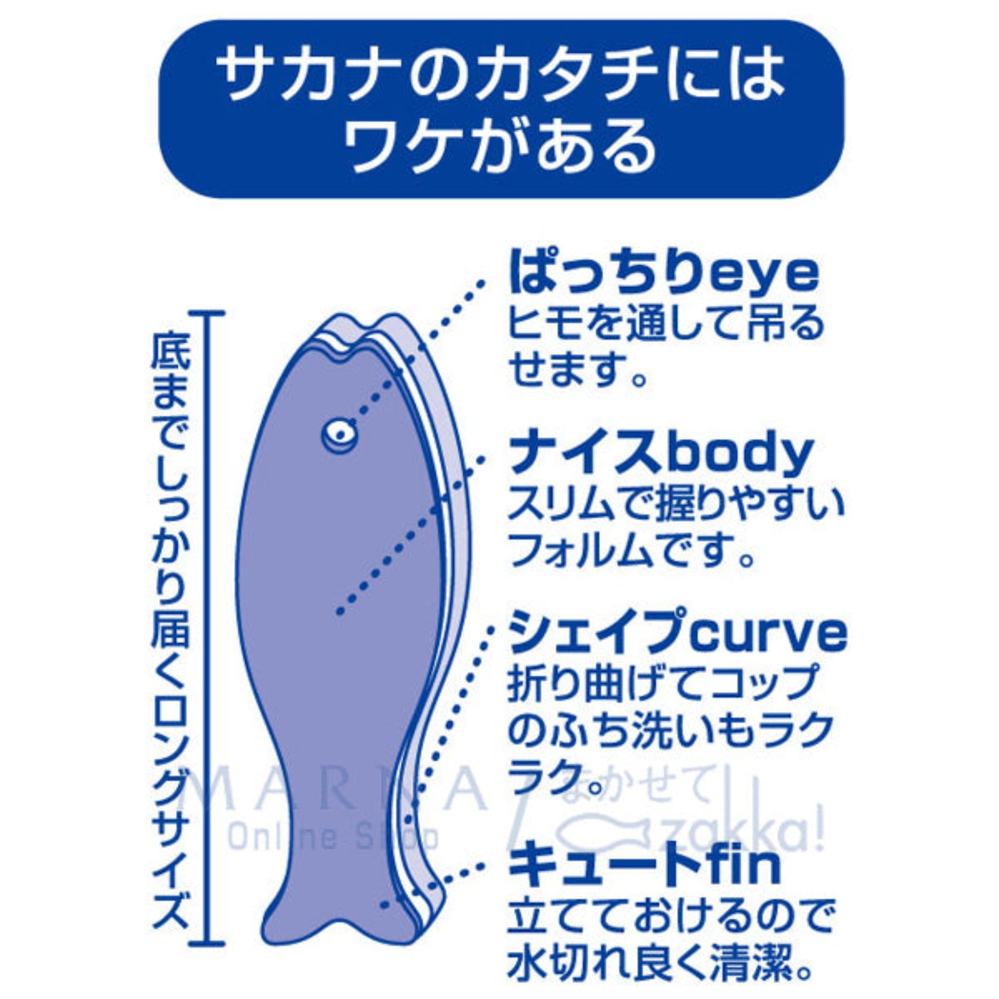 【MARNA】Sponge Fish-Shaped -おさかなスポンジ-