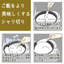 【MARNA】Rice Scoop "Extreme" -極しゃもじ-