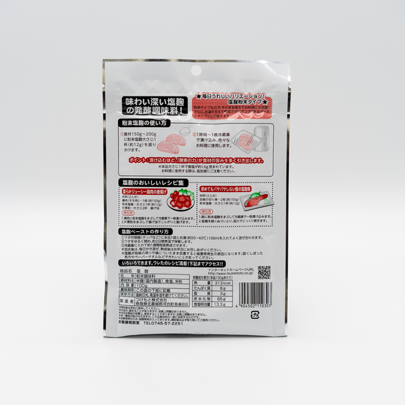 【TSUKEMOTO】Salted rice malt powder - 塩麹 - 100g