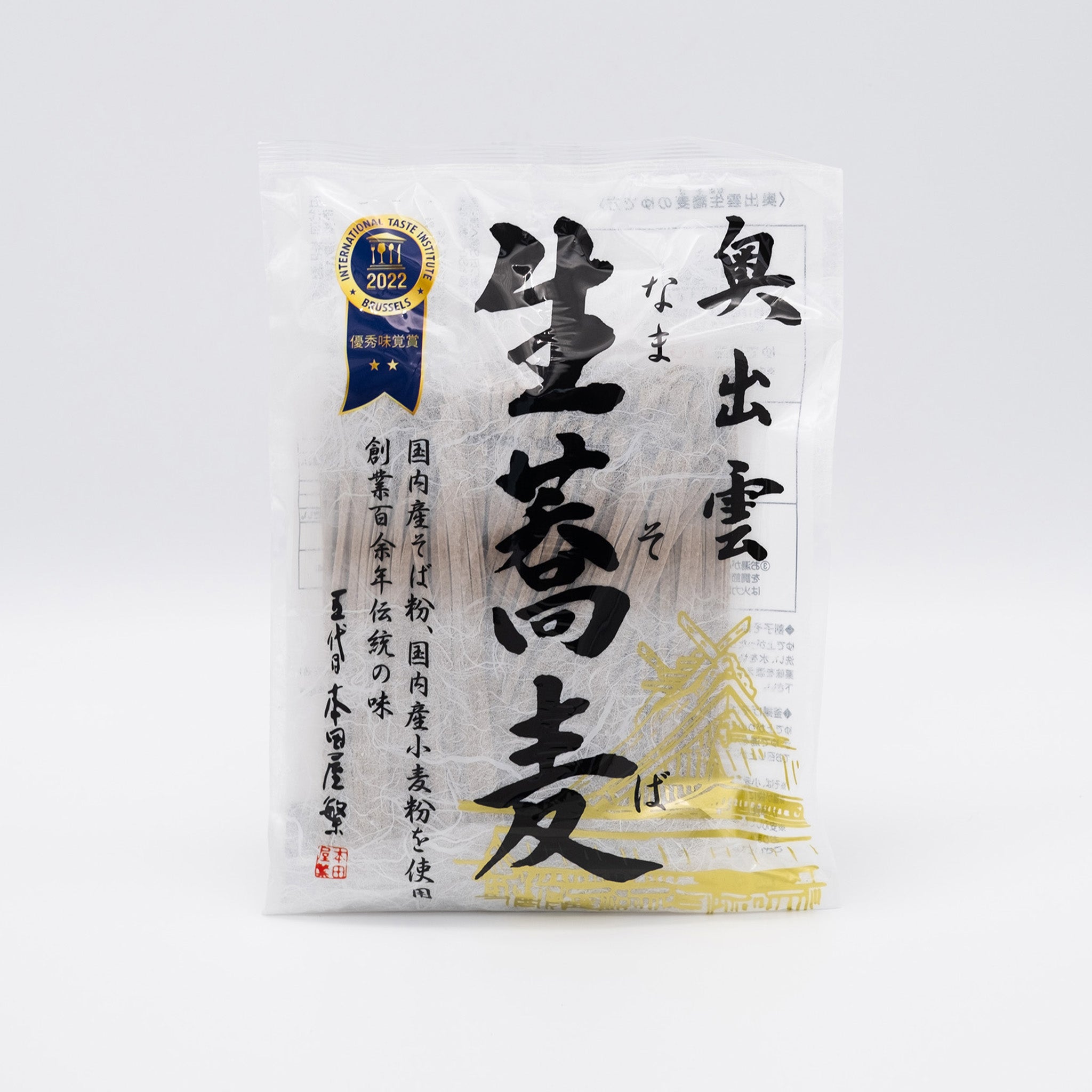 【HONDASHOTEN】Izumo soba noodles "Raw gowari soba" - 奥出雲生蕎麦2人前 - 200g