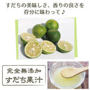 【YUZUYA】Citrus sudachi juice - 搾りすだち - 200ml