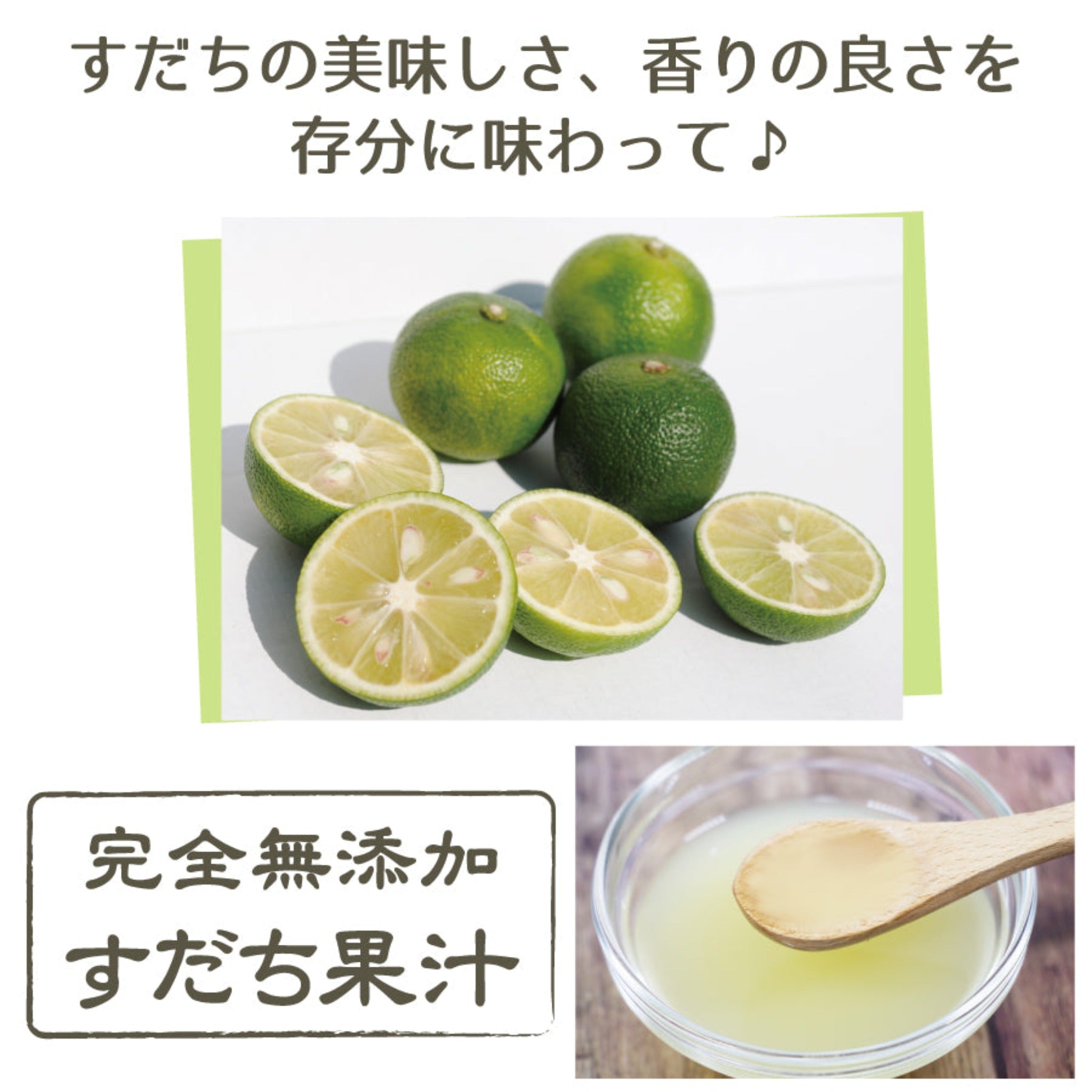 【YUZUYA】Citrus sudachi juice - 搾りすだち - 200ml