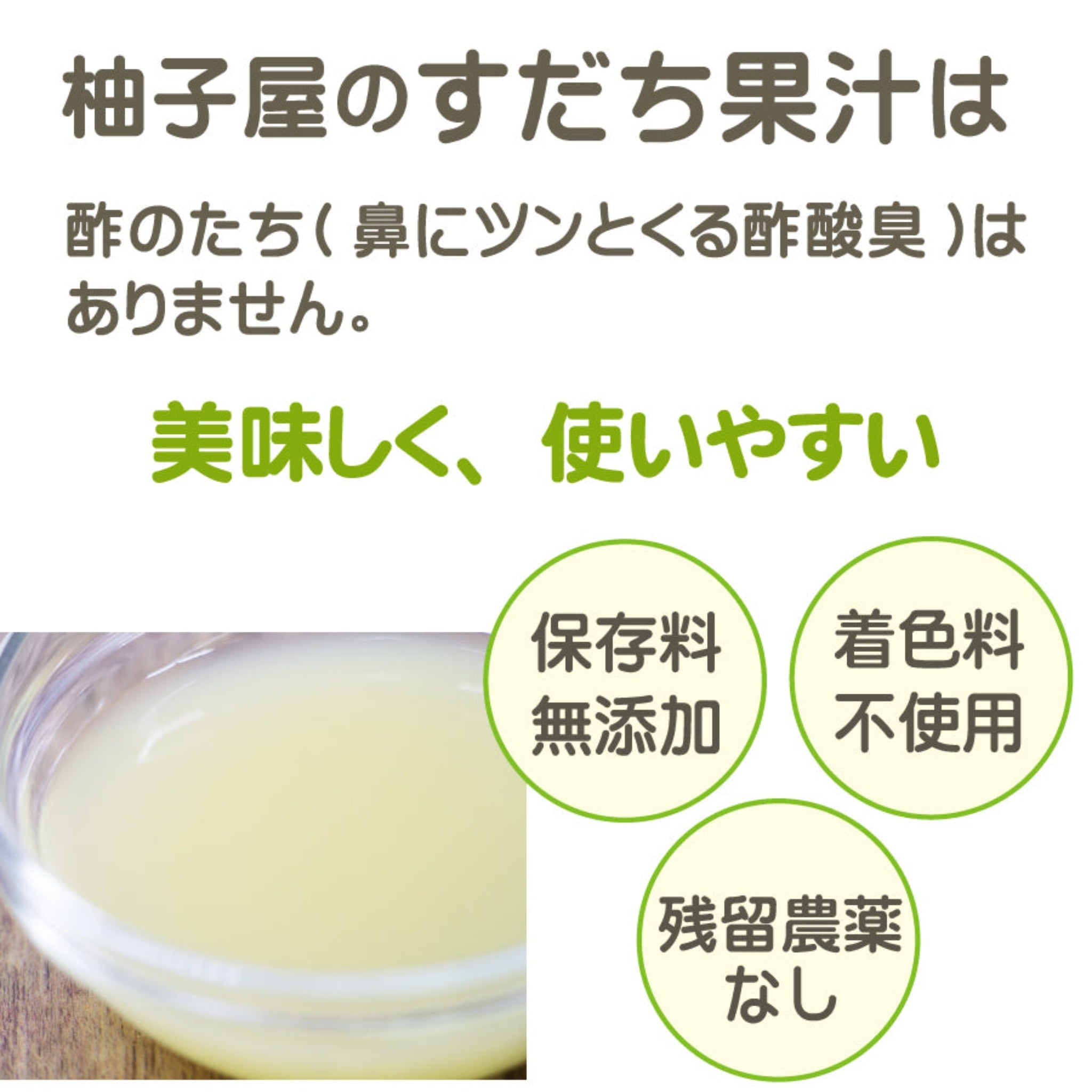 【YUZUYA】Citrus sudachi juice - 搾りすだち - 200ml