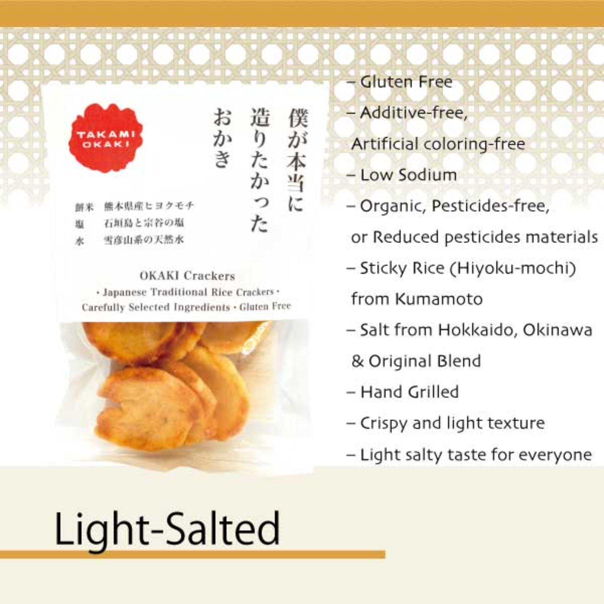 【TAKAMIOKAKI】Rice Cracker "Light-Salted" Hand made【Additive-Free】-本格塩サラダおかき- 9pc