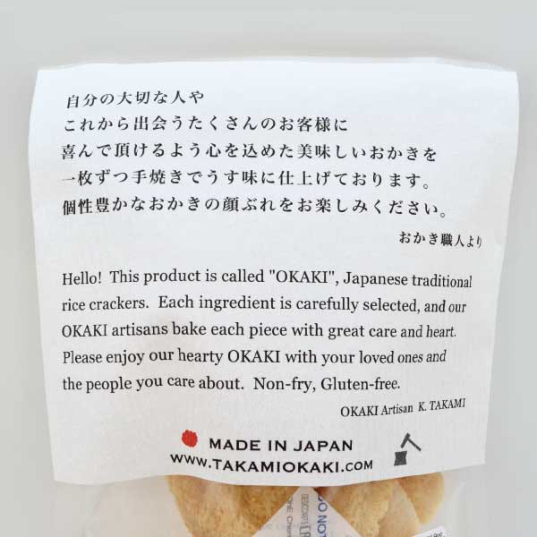 【TAKAMIOKAKI】Rice Cracker "Sweet soy sauce" Hand made【Additive-Free】-美味しい醤油のおかき- 9pc